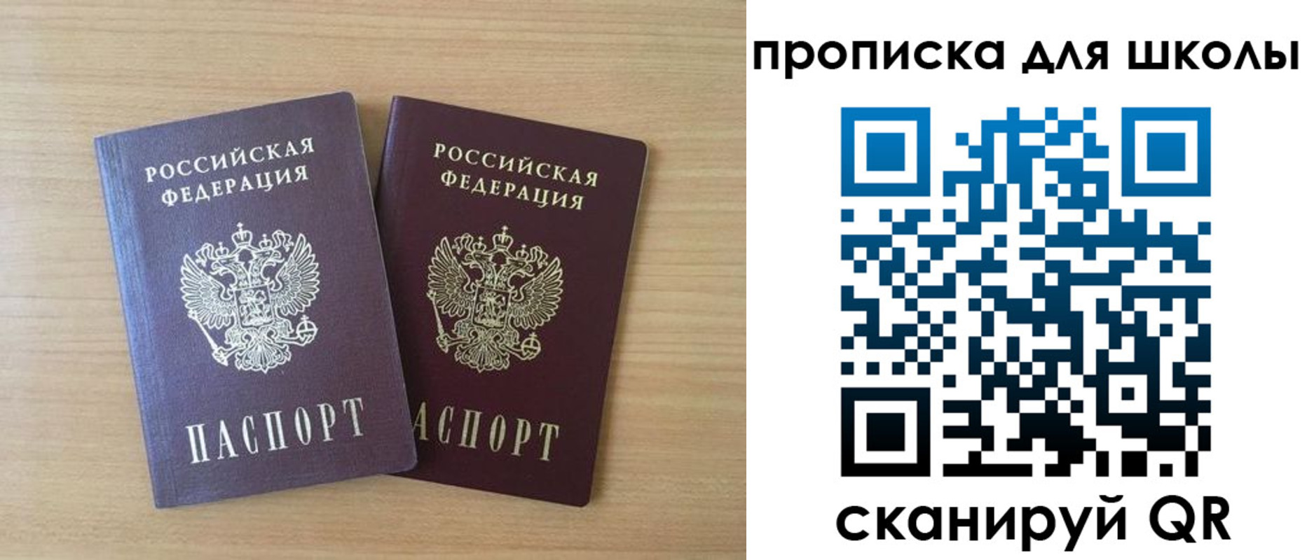 временная регистрация законно в Куйбышеве