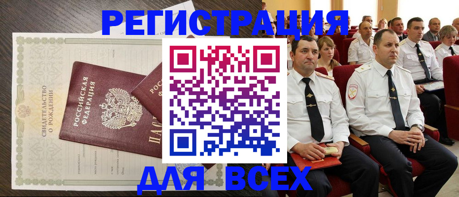 прописка в Куйбышеве