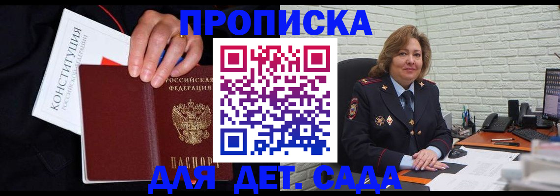 прописка паспорт в Куйбышеве