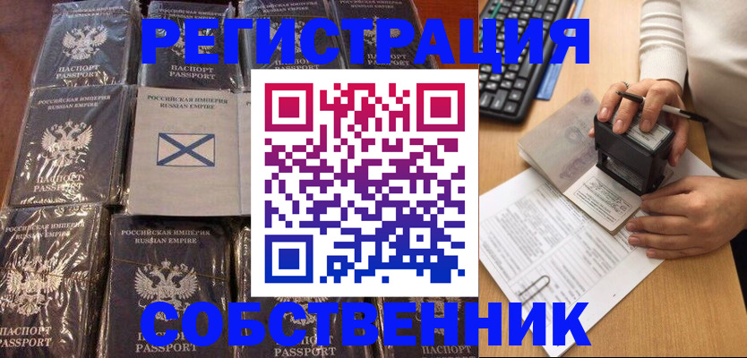 прописка иностранных граждан в Куйбышеве