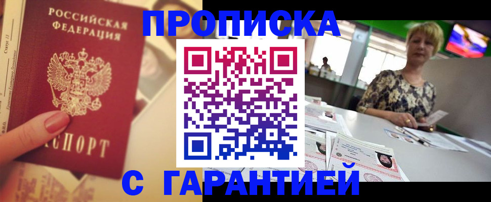 прописка иностранных граждан в Куйбышеве