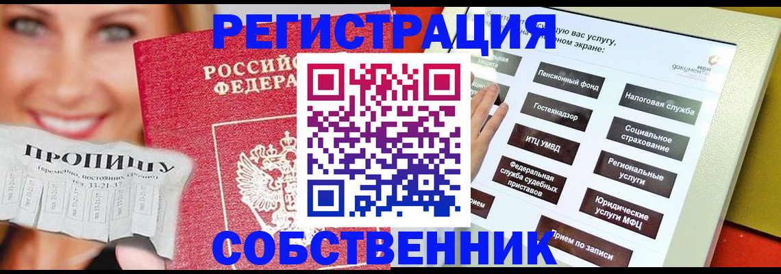 прописка поиск в Куйбышеве