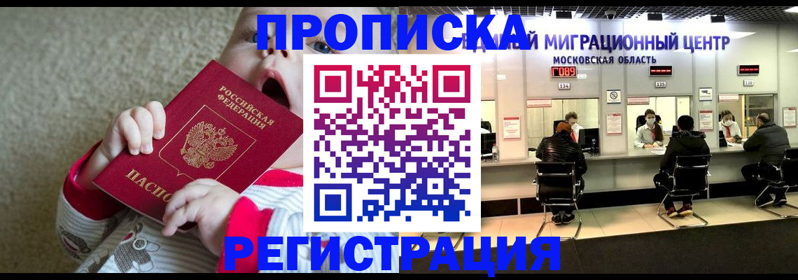 где прописаться в Куйбышеве