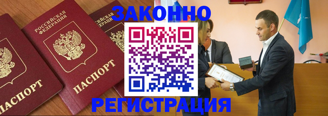 временная регистрация для всех в Куйбышеве