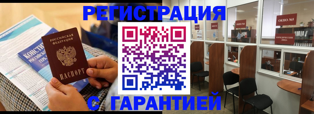 прописка для кредита в Куйбышеве