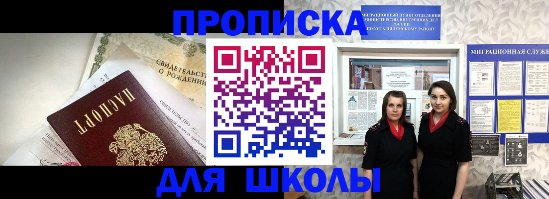 пропишу в квартире в Куйбышеве